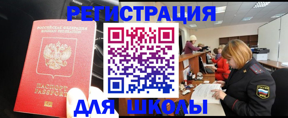 временная регистрация недорого в Югорске