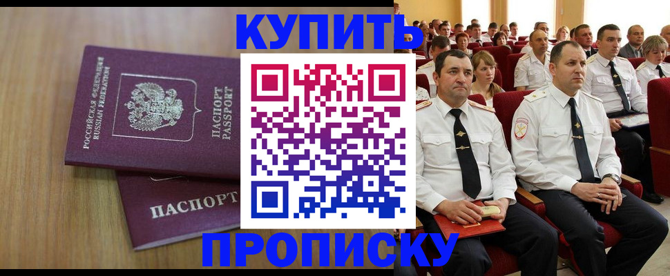 временная регистрация 2025 в Югорске