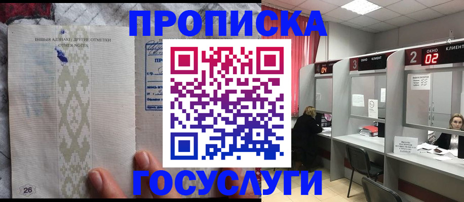 временная регистрация адрес в Югорске